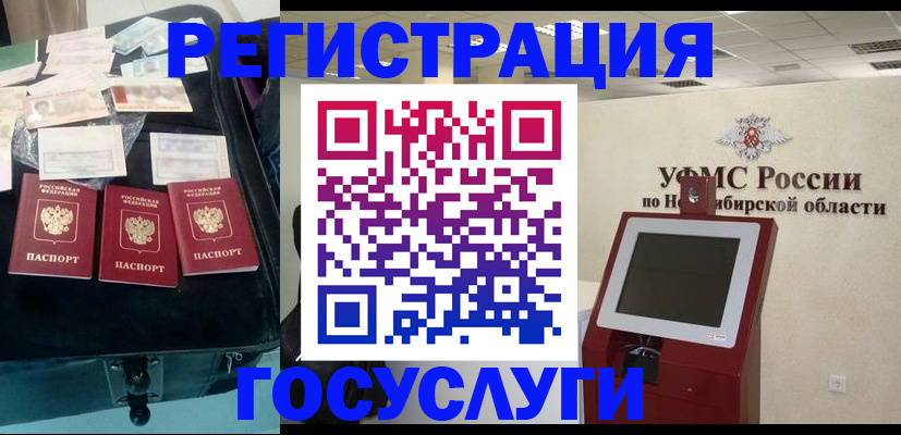 прописка регистрация в Борзе